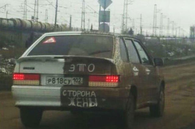 Автомобильный юмор