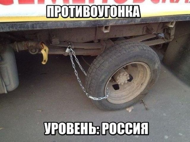 Автомобильный юмор