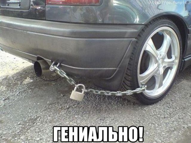 Автомобильный юмор
