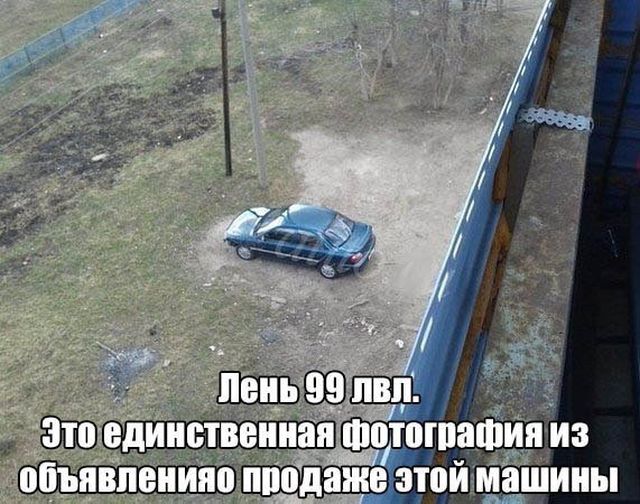 Автомобильный юмор