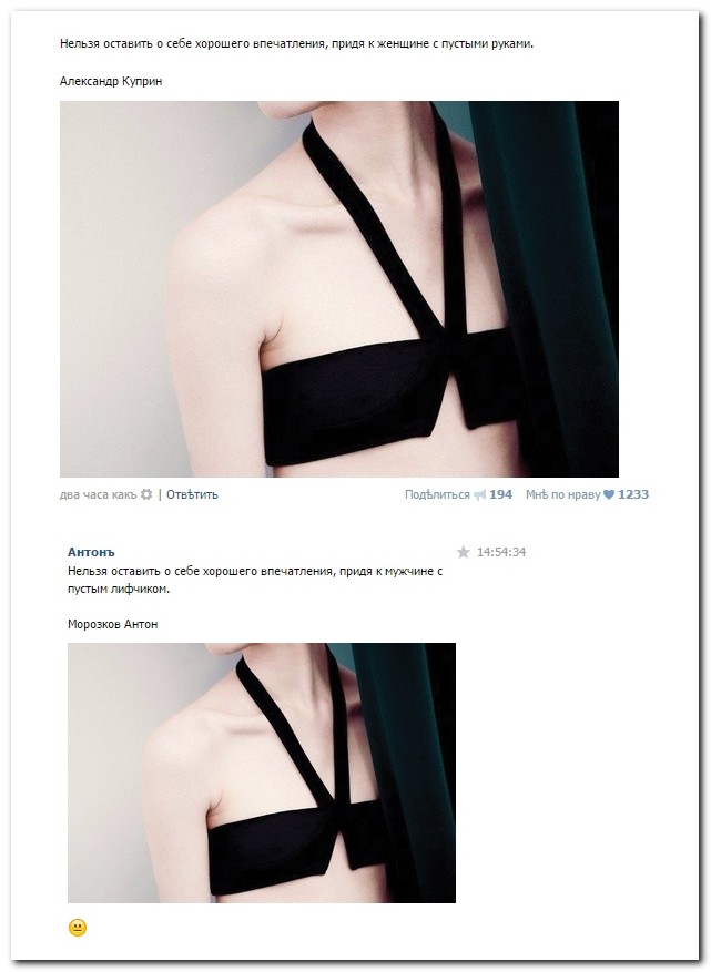 Смешные комментарии из социальных сетей