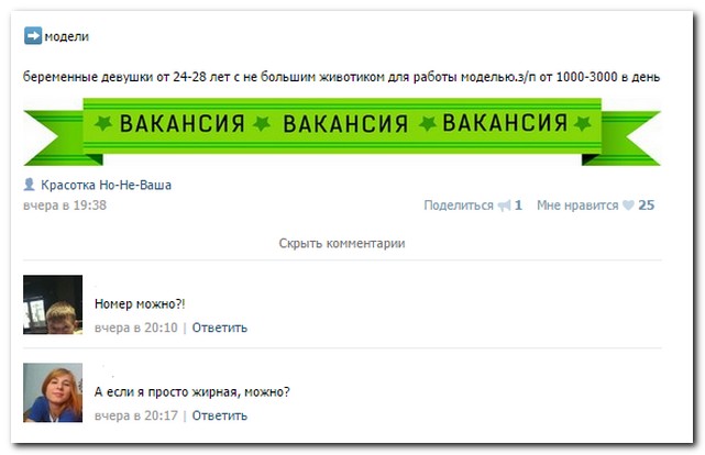 Смешные комментарии из социальных сетей