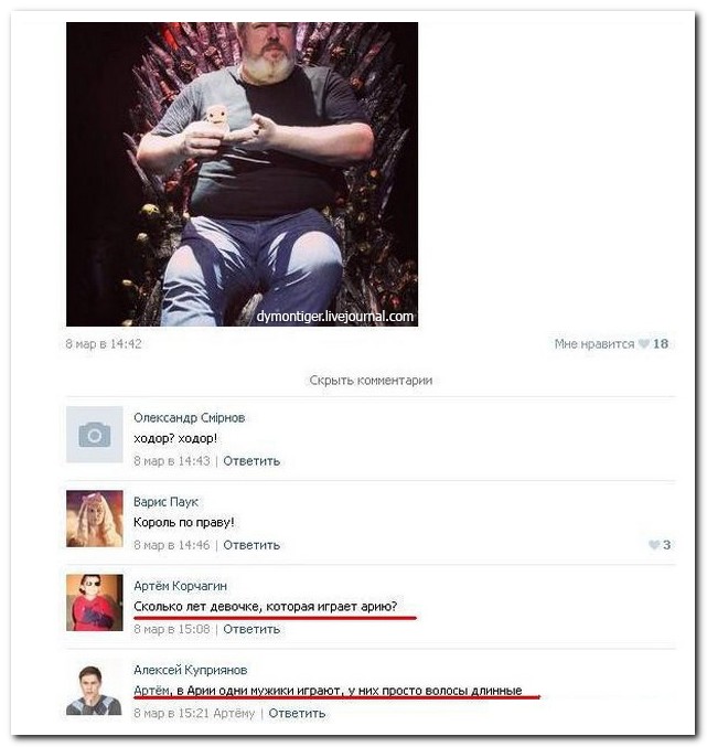 Смешные комментарии из социальных сетей