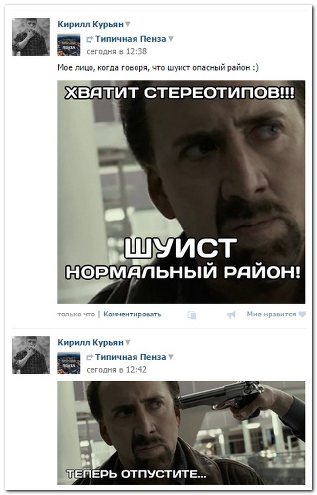 Смешные комментарии из социальных сетей