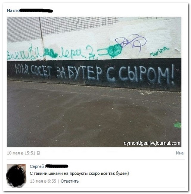 Смешные комментарии из социальных сетей