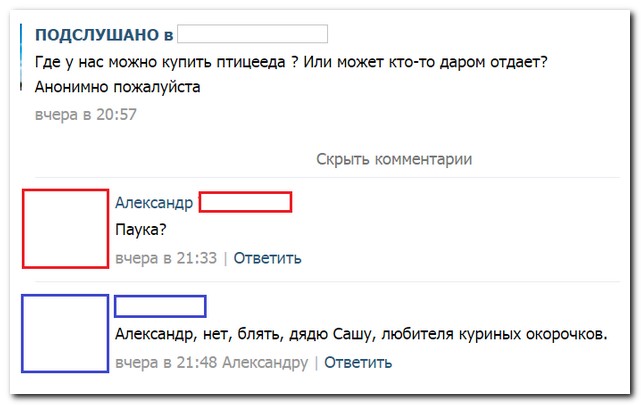 Смешные комментарии из социальных сетей