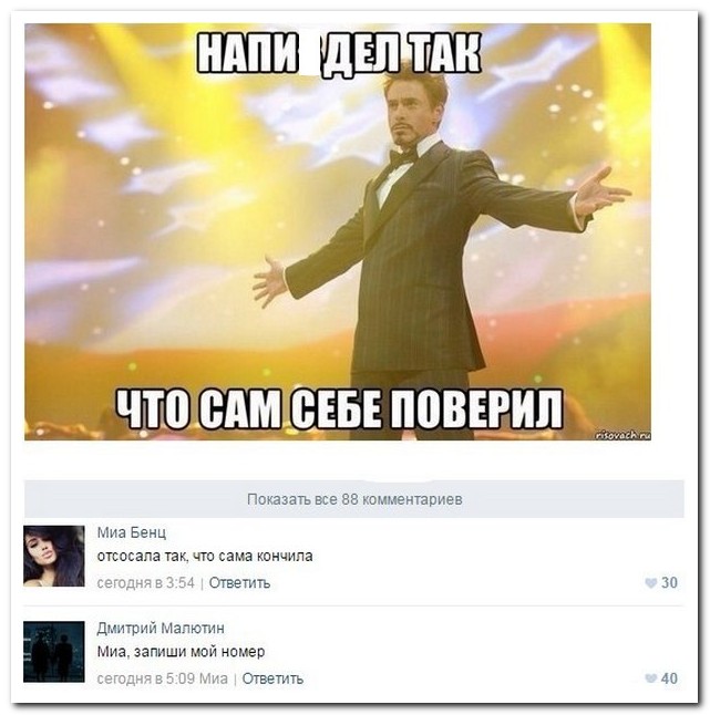 Смешные комментарии из социальных сетей