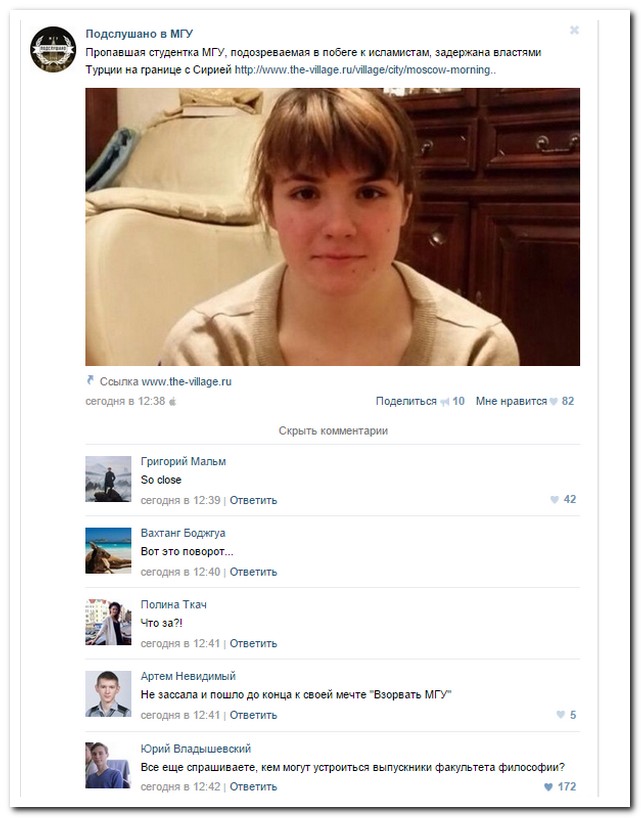 Смешные комментарии из социальных сетей