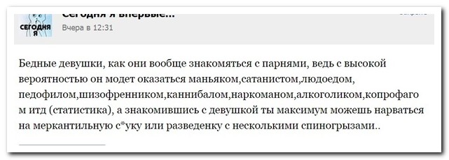 Смешные комментарии из социальных сетей