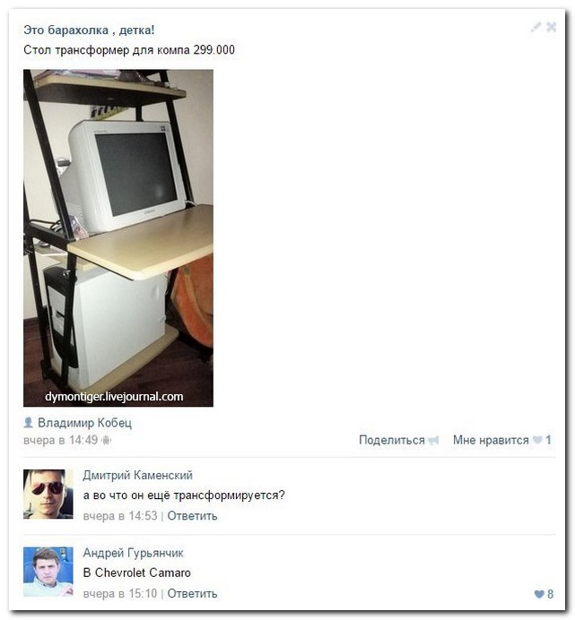 Смешные комментарии из социальных сетей