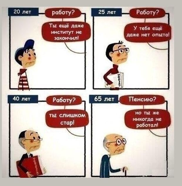 Смешные комиксы