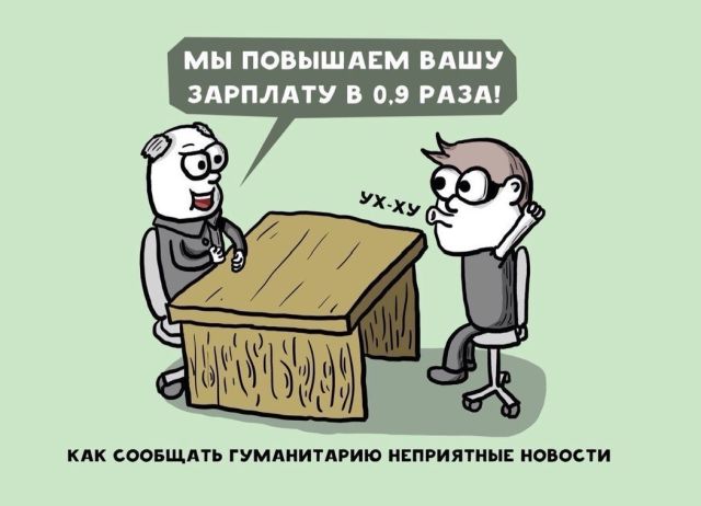 Смешные комиксы