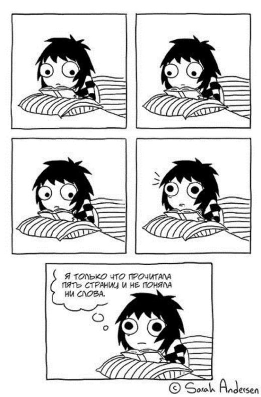 Смешные комиксы