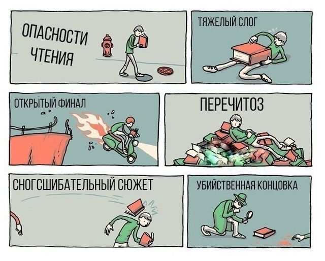 Смешные комиксы