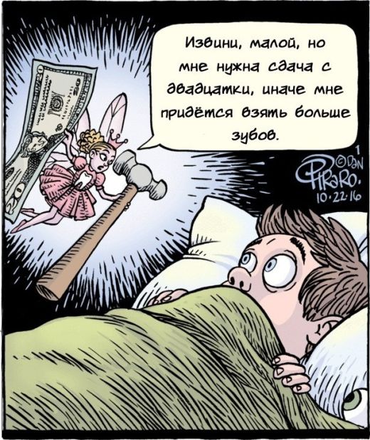 Смешные комиксы