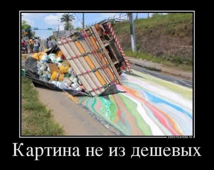 Демотиваторы (40 фото)