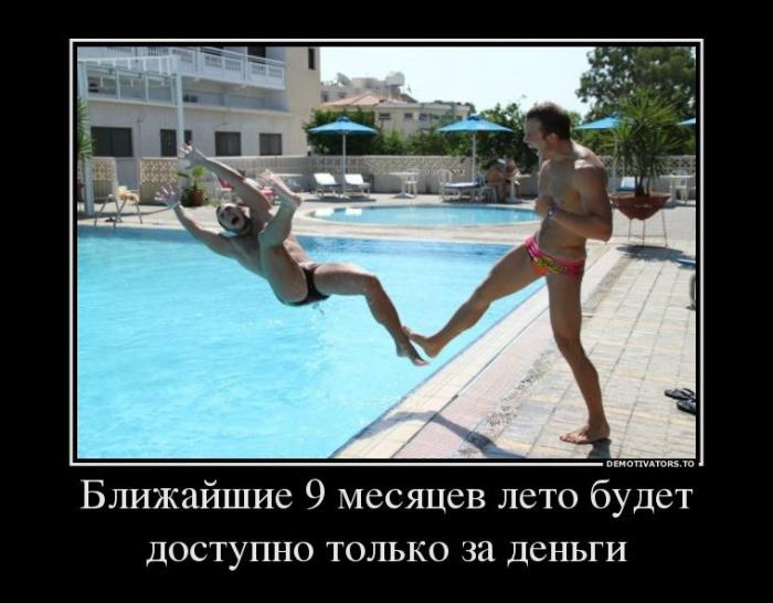 Демотиваторы (40 фото)