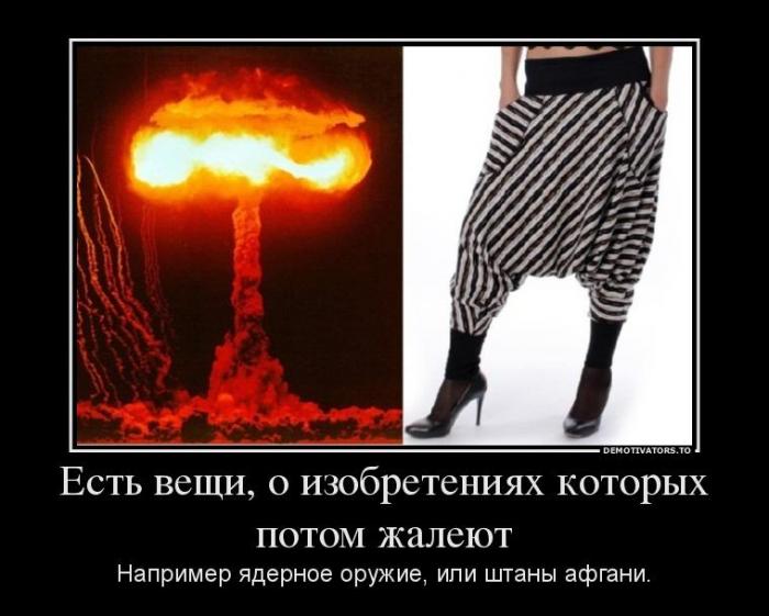 Демотиваторы (40 фото)