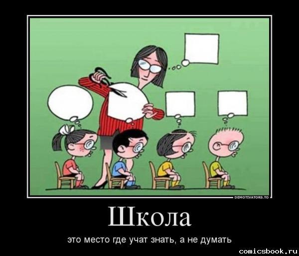 Демотиваторы (40 фото)