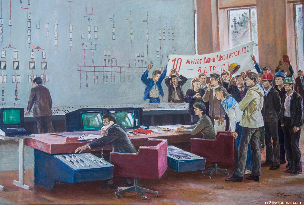 Саяно-Шушенская ГЭС