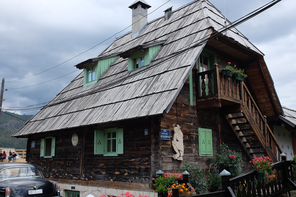 Деревня Эмира Кустурицы