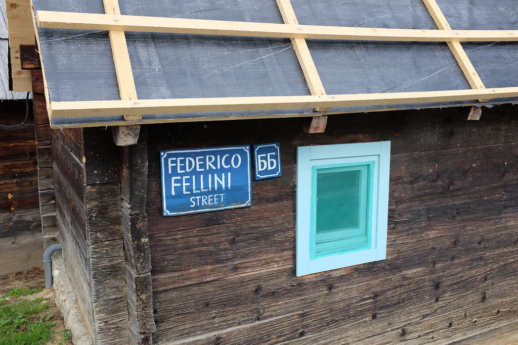 Деревня Эмира Кустурицы