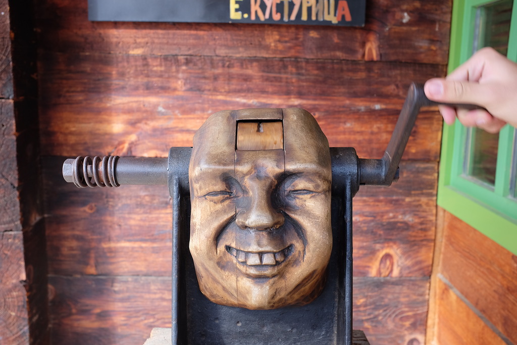 Деревня Эмира Кустурицы