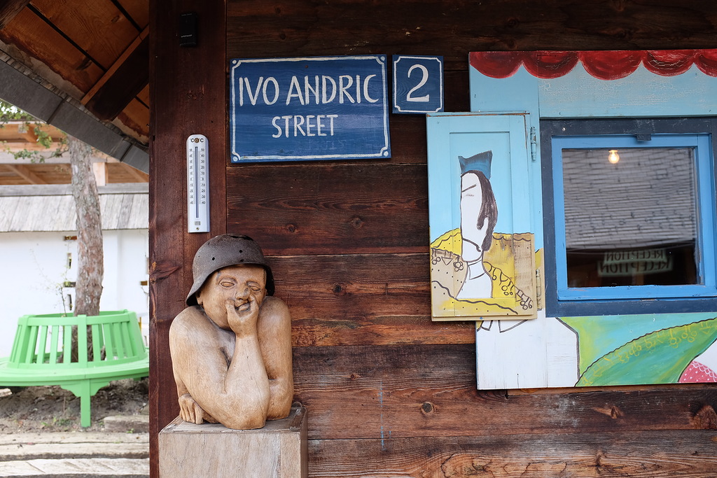 Деревня Эмира Кустурицы