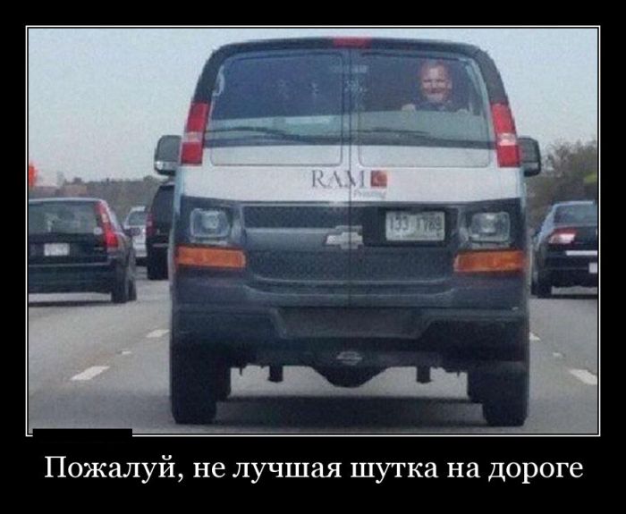 Демотиваторы