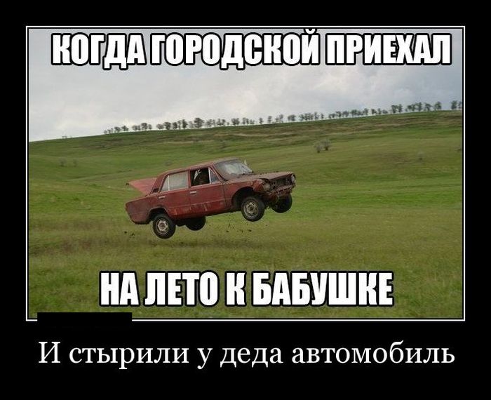 Демотиваторы