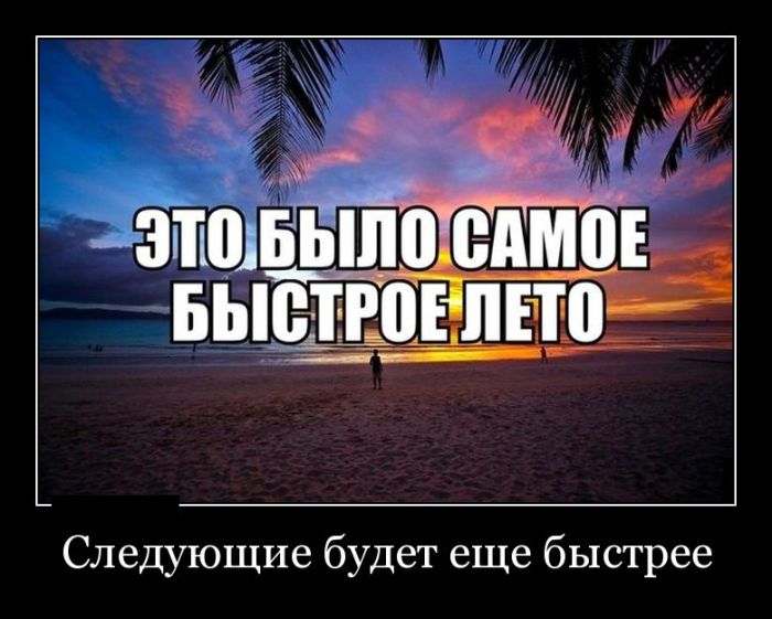 Демотиваторы