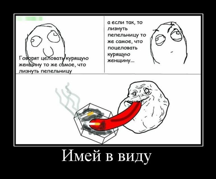 Демотиваторы