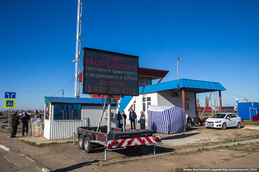 Паром в Крым