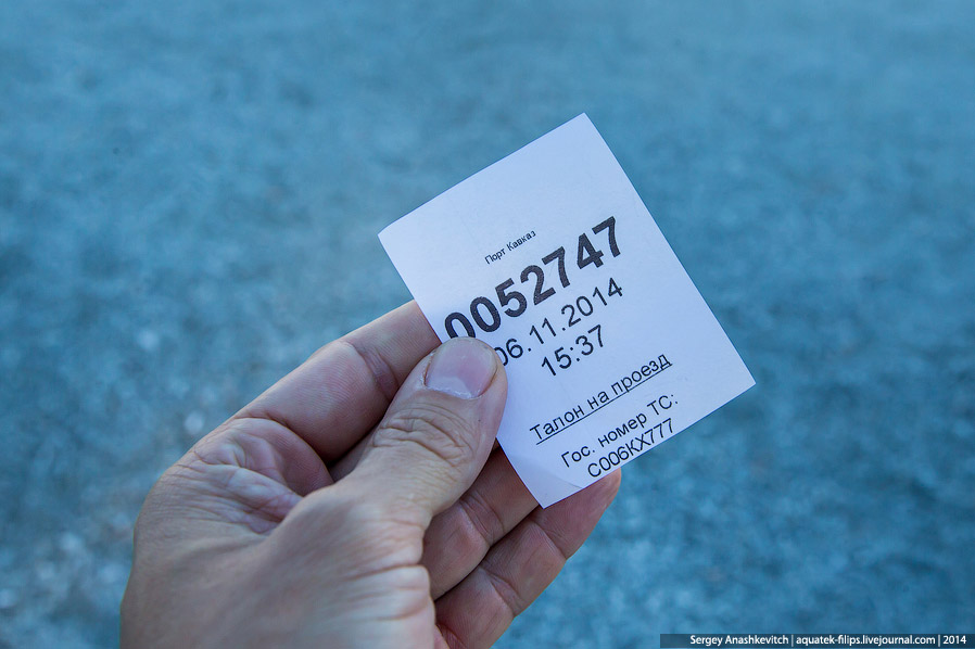 Паром в Крым