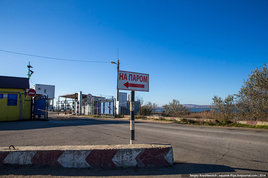 Паром в Крым