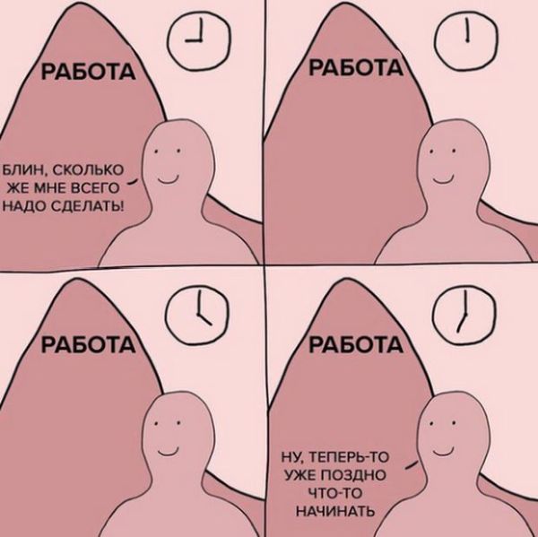 Смешные комиксы