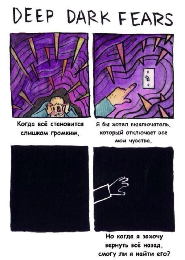 Смешные комиксы