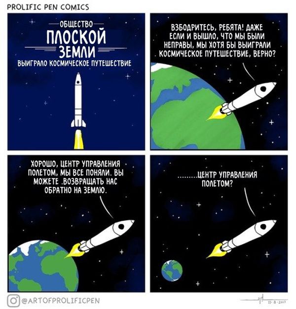 Смешные комиксы