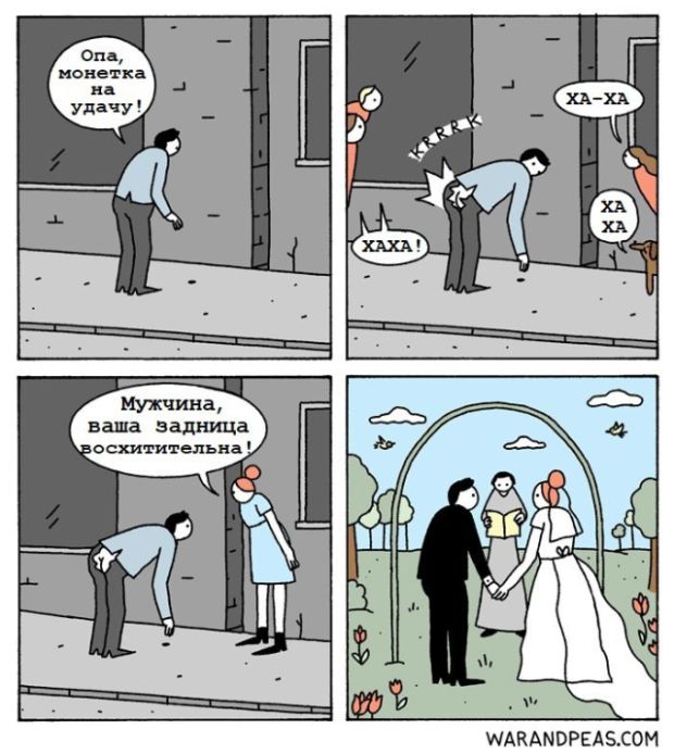 Смешные комиксы