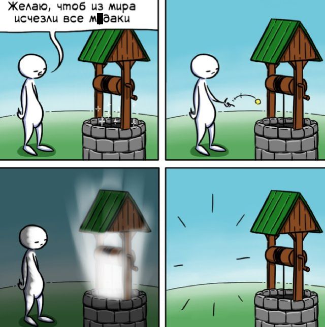 Смешные комиксы