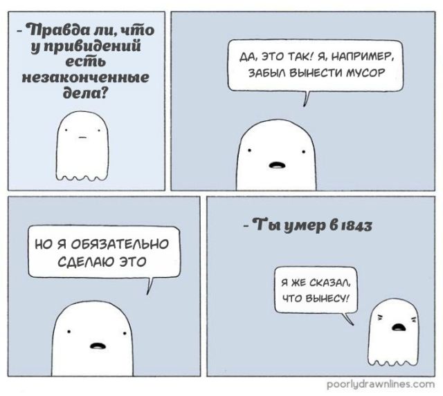 Смешные комиксы