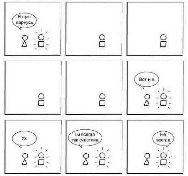 Смешные комиксы