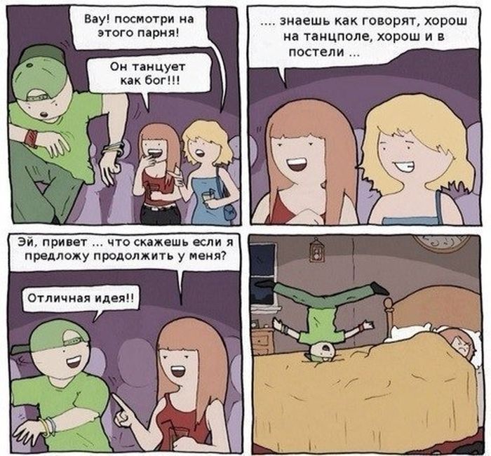 Смешные комиксы