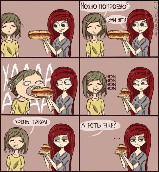 Смешные комиксы