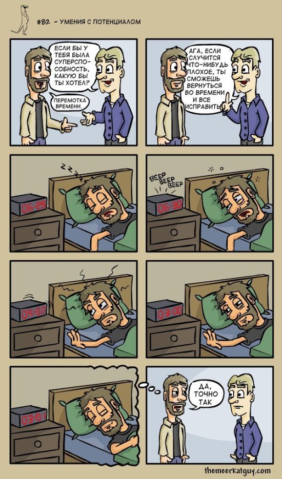 Смешные комиксы