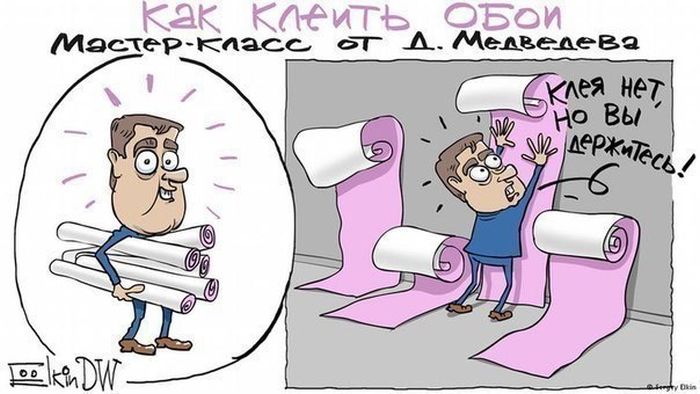 Смешные комиксы