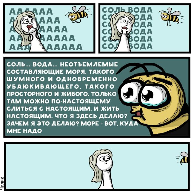 Смешные комиксы