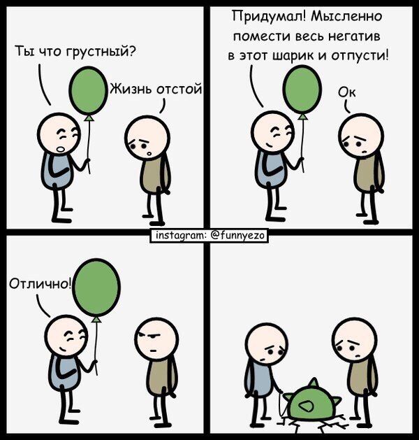 Смешные комиксы