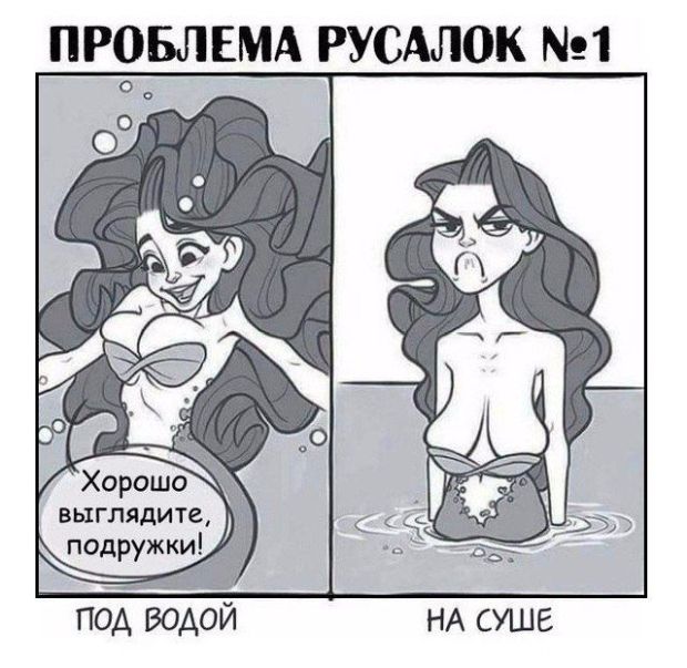 Смешные комиксы