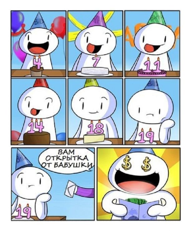 Смешные комиксы